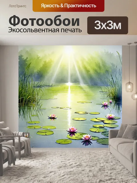 Фотообои сцена спокойного летнего утра, когда водяные лилии распускаются на гладкой поверхности пруда