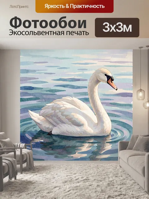Фотообои Белый лебедь на воде