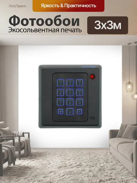 Фотообои Считыватель булавок