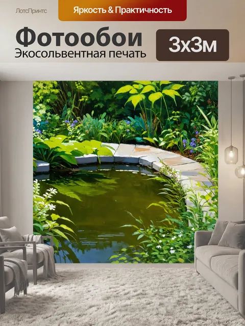 Фотообои зеленые в стиле рисунка красками
