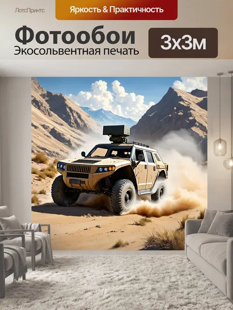 Фотообои внедорожник с военными патрулирует сложный ландшафт гор