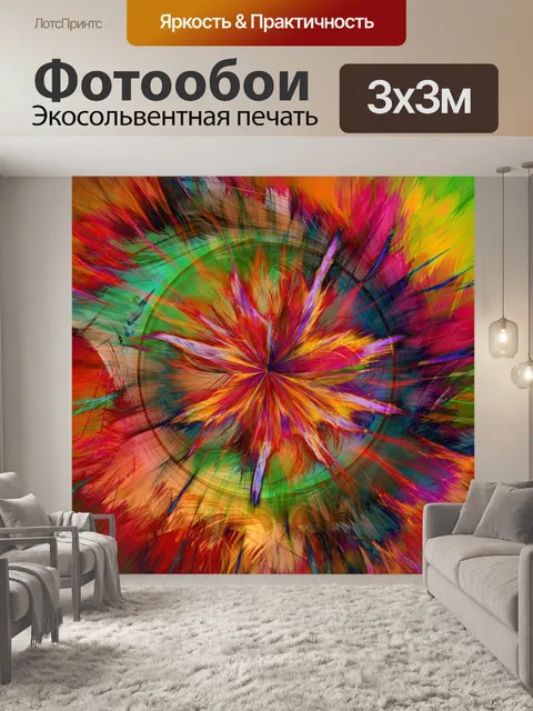 Фотообои Абстрактный