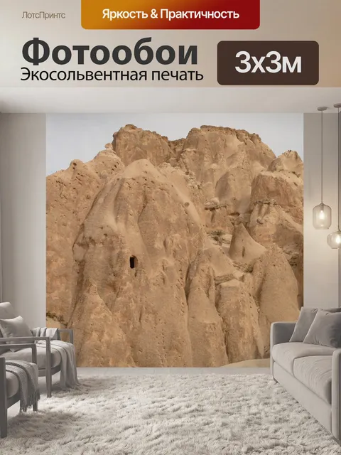 Фотообои Долины devrent