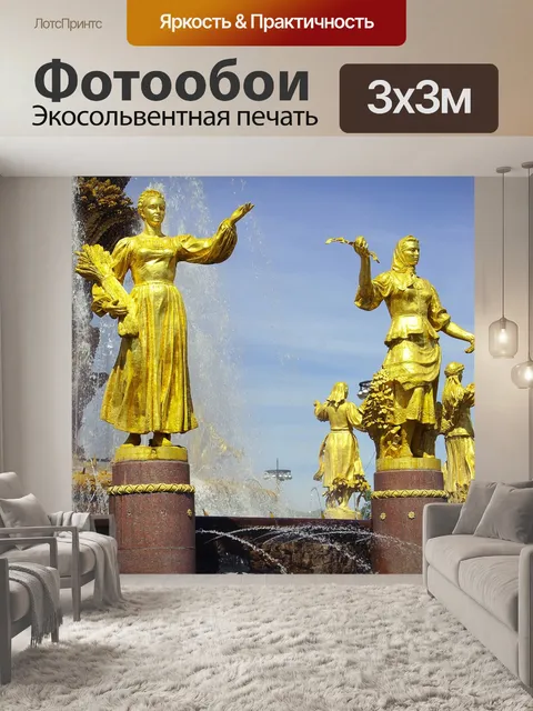 Фотообои Фонтан