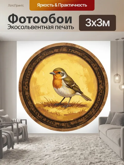 Фотообои Птица малиновка в золотом медальоне