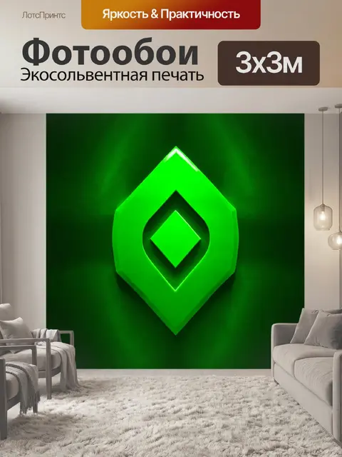 Фотообои зеленые в стиле логотип с привлекательной и гармоничной симметрией, создающей эстетическое наслаждение