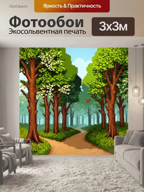 фотообои лес в стиле флэт с величественными дубами и берёзами
