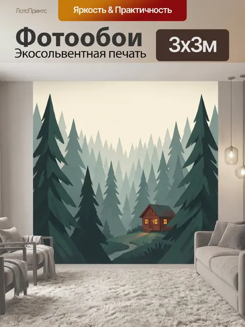 Фотообои Таёжный домик среди елей