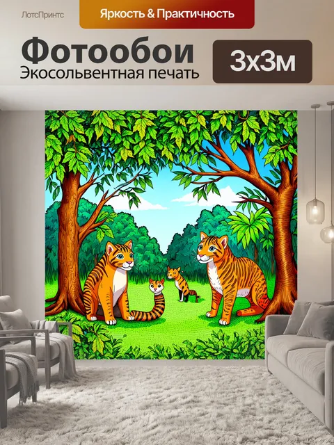 Фотообои природа в стиле дудл с экзотическими животными, сидящими на деревьях и играющими в листве
