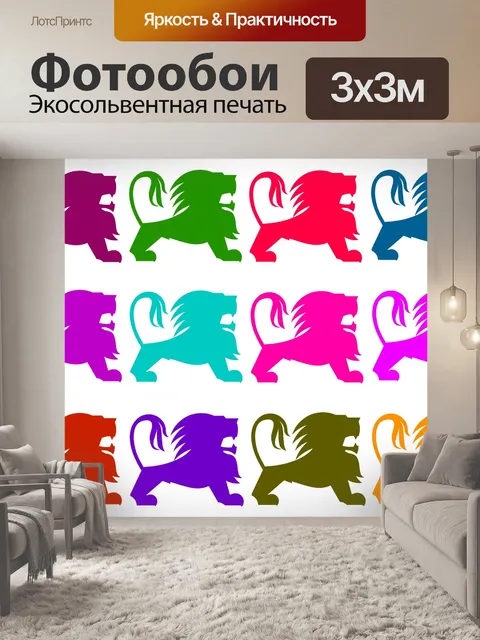 Фотообои Иллюстрация