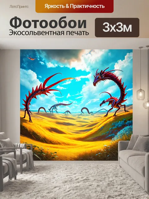 Фотообои пейзаж в стиле абстракции, элемент сюрреализма с фантастическими созданиями в абстрактноме