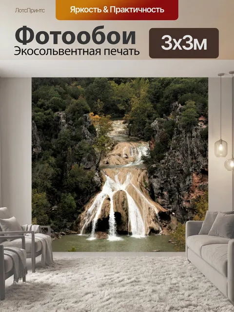 Фотообои Тернер Фоллс Парк Оклахома