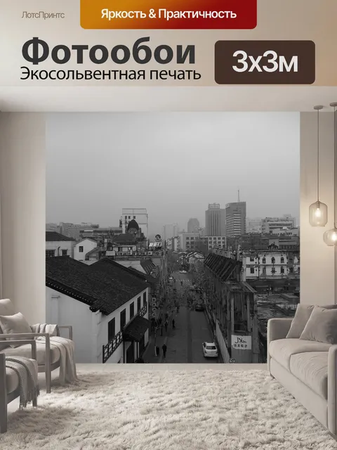 Фотообои Ханчжоу