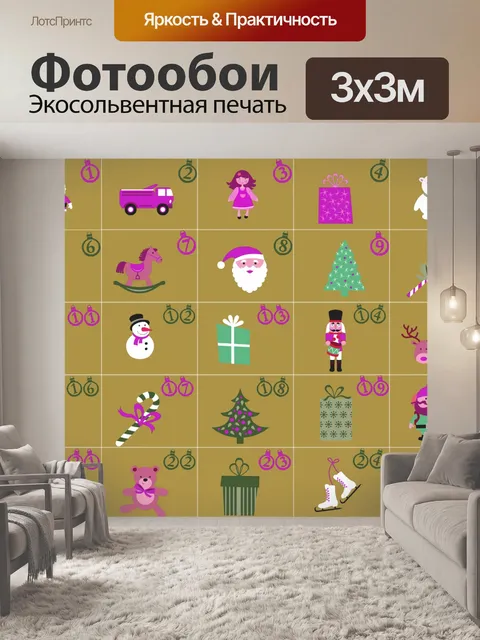 Фотообои Календарь появления
