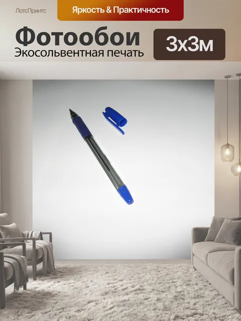 Фотообои Синяя ручка и крышка