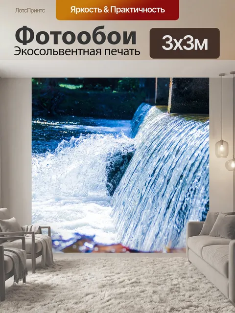 Фотообои Вода