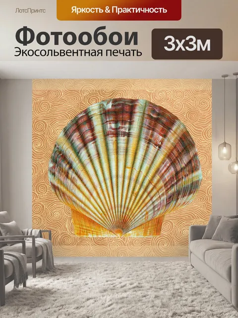 Фотообои Ракушка волны плакат Винтаж