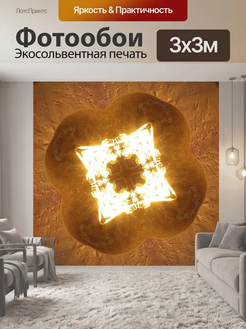 Фотообои Абстракция, Электрика, Электрика