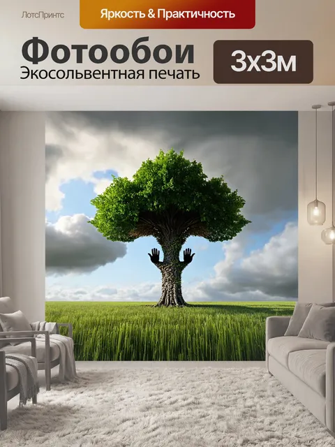 Фотообои дерево с формами, напоминающими руки, поднимающиеся к небу, в облачном небе, технологии 3d-моделирования и…
