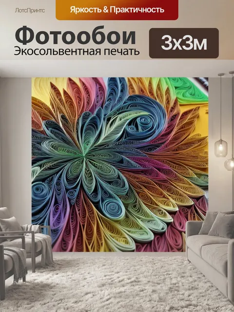 Фотообои с помощью техники квиллинга