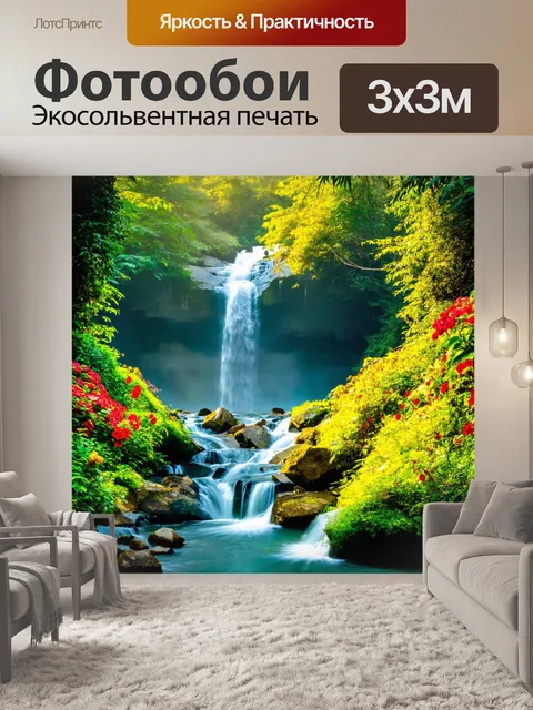 Фотообои захватывающие дух водопады, обрамленные яркими цветами