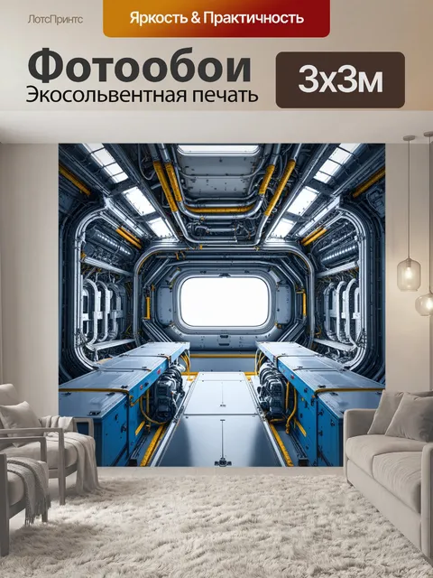 Фотообои создайте изображение тестовой установки для новых аэрокосмических технологий