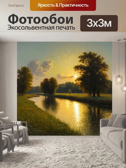 Фотообои природа в стиле джордж иннесс, вечерний пейзаж с рекой, металлический блеск воды, вечерняя роса на траве