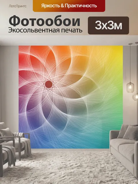 Фотообои Изобразительное искусство