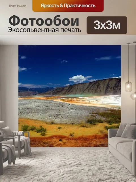 Фотообои Террасы в маммот-хот-спрингс
