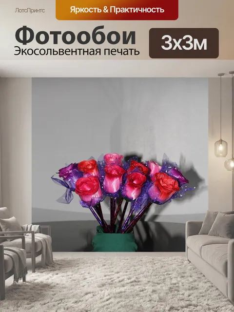 Фотообои бумажные розы