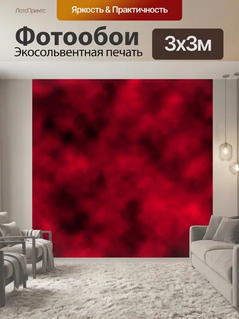 Фотообои туман облака туман дождь