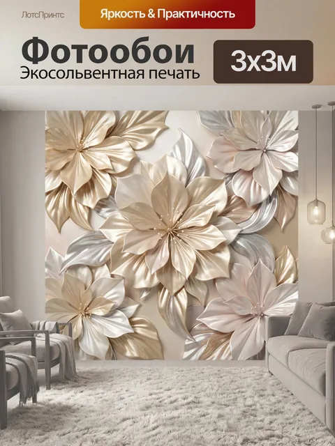 Фотообои Нежные цветы в перламутровых тонах