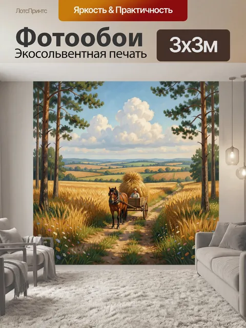 Фотообои Сельский пейзаж с лошадью и телегой