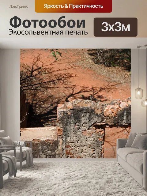 Фотообои вид с воздуха на руины старого форта