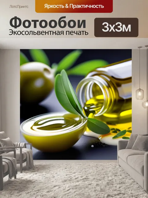 Фотообои багет с оливковым маслом и пряностями