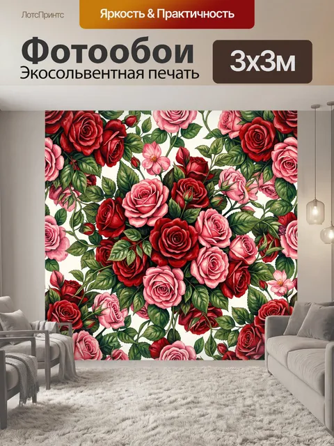 Фотообои Бордовые и розовые розы с листвой