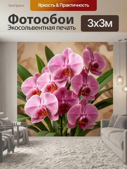 Фотообои Розовые орхидеи с зелёными листьями