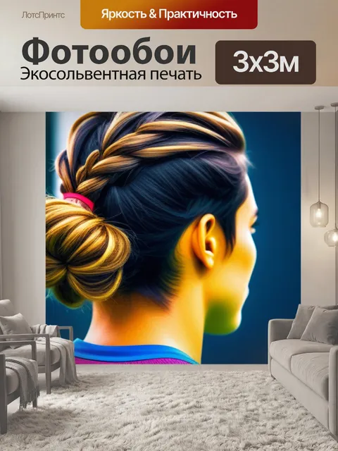 Фотообои спортивная прическа для активного отдыха
