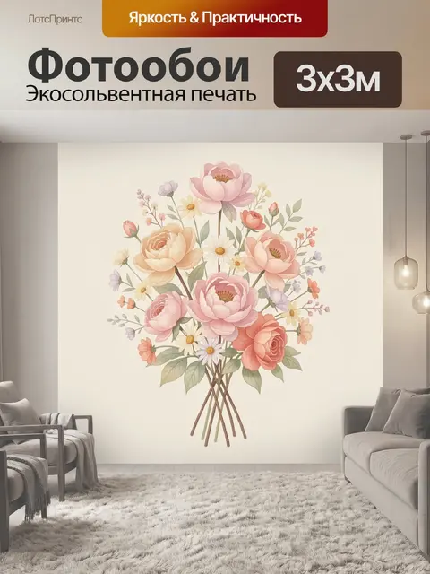 Фотообои Нежный букет полевых и садовых цветов