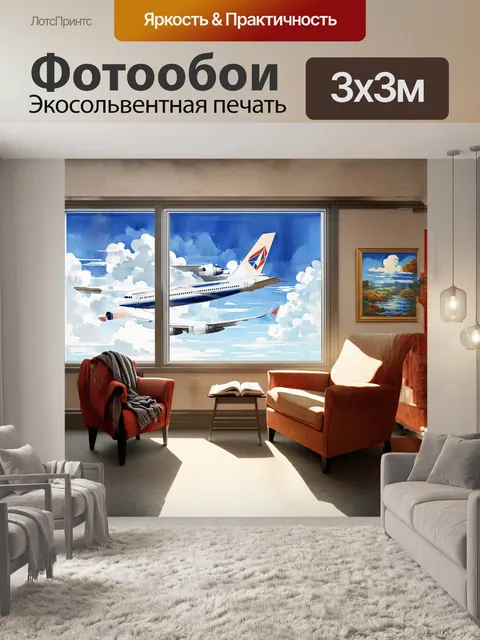 Фотообои зал ожидания маленького аэропорта, заполненный мягким светом