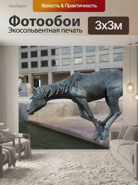 Фотообои Конная скульптура