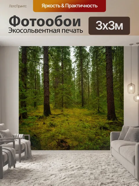 Фотообои с уютным лесным пейзажем и натуральными материалами