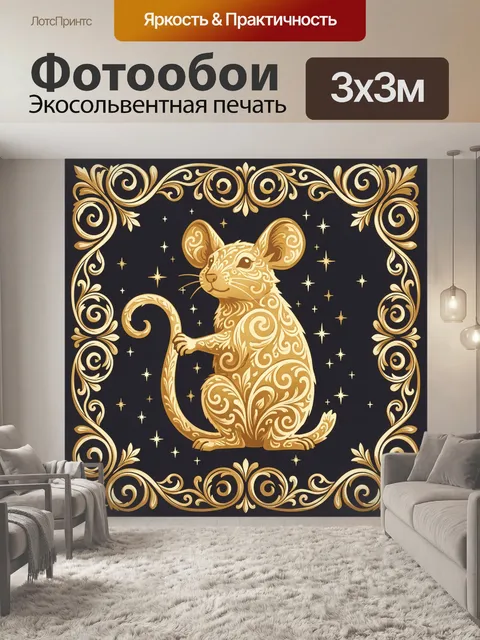 Фотообои Милая кошка среди звезд