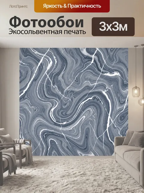 Фотообои Мраморные завитки синего цвета