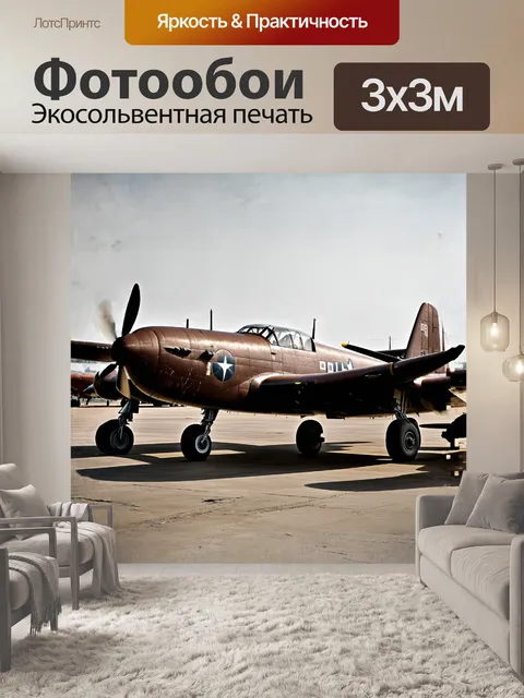 Фотообои целая эскадрилья старинных самолетов времен второй мировой войны