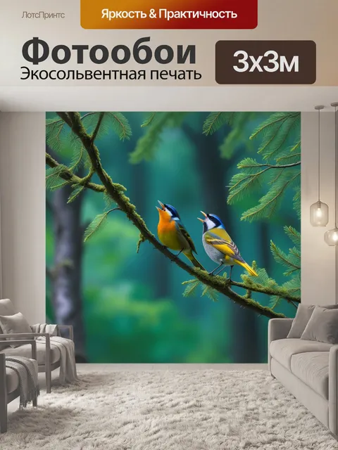 Фотообои птицы, поющие на ветвях деревьев в лесу