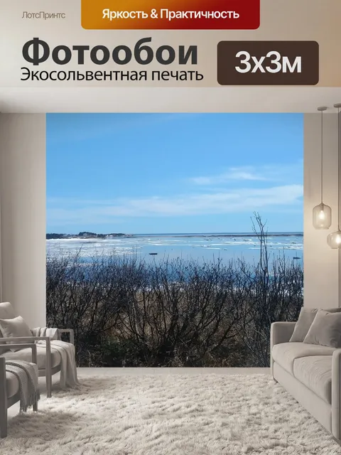Фотообои Агуаниш весной 5