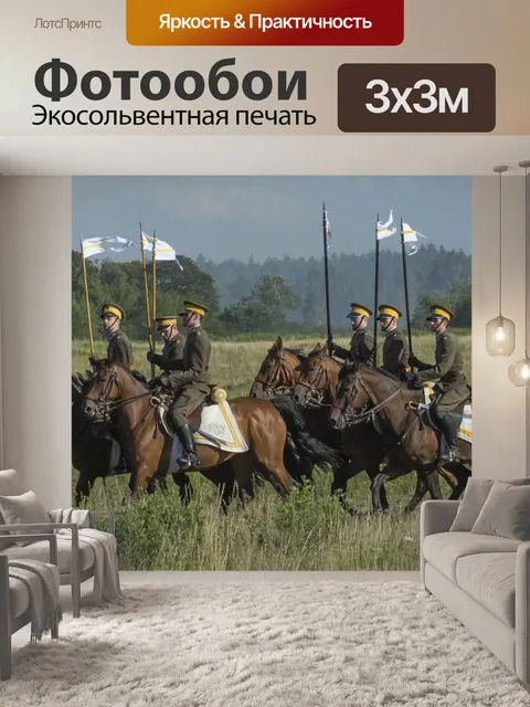 Фотообои Лошади