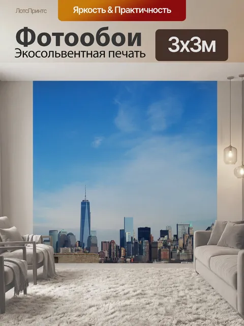 Фотообои Статуя свободы