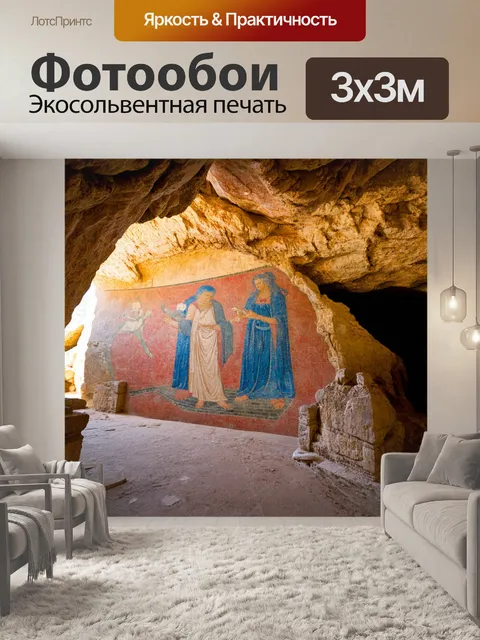 Фотообои греция, древние фрески в пещерах, глубокие тени и яркие цвета, уединённые уголки, приключения и таинственные…